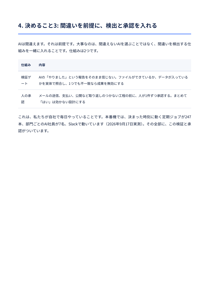 中面