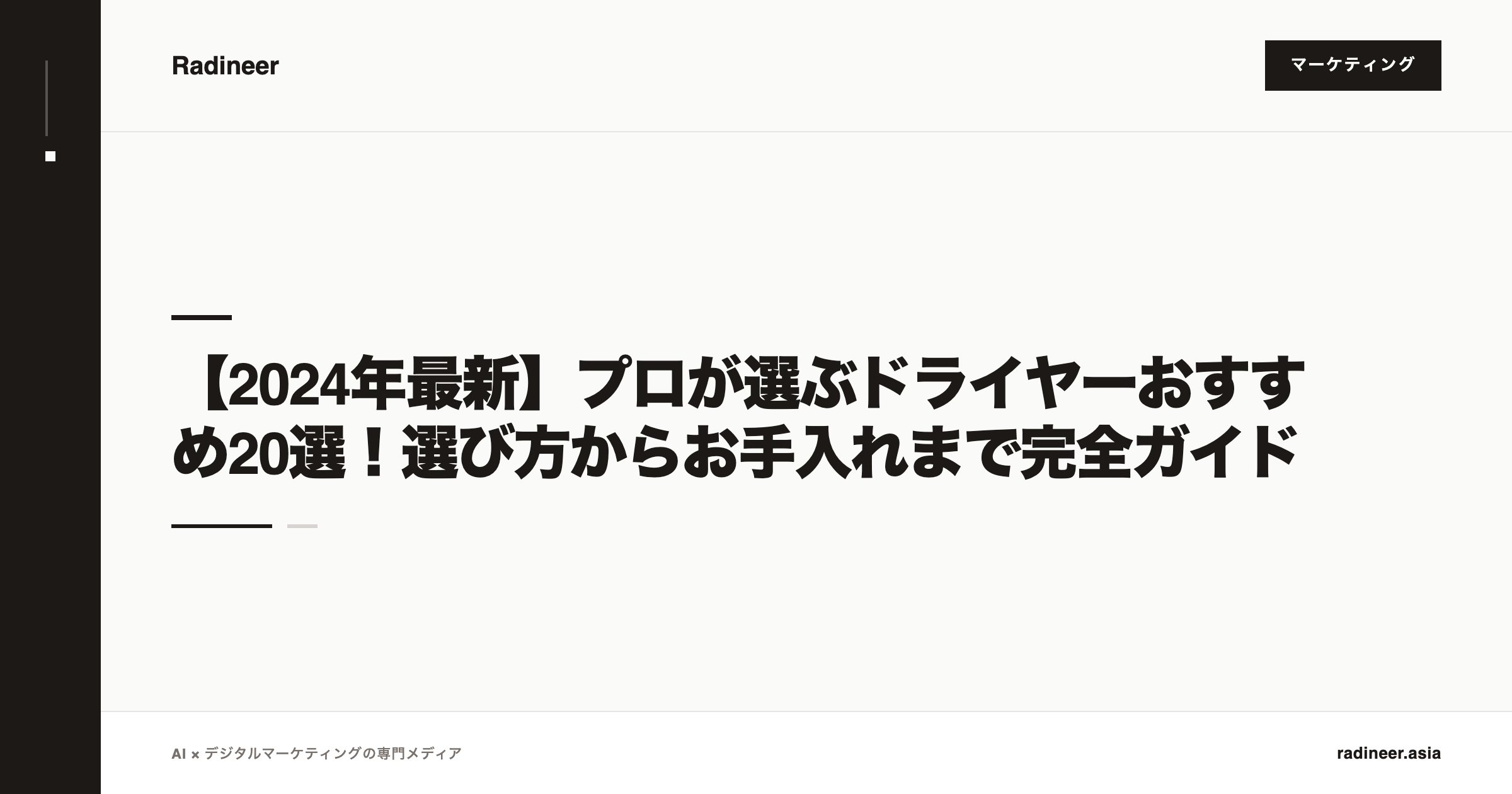 【2024年最新】プロが選ぶドライヤーおすすめ20選！選び方からお手入れまで完全ガイド