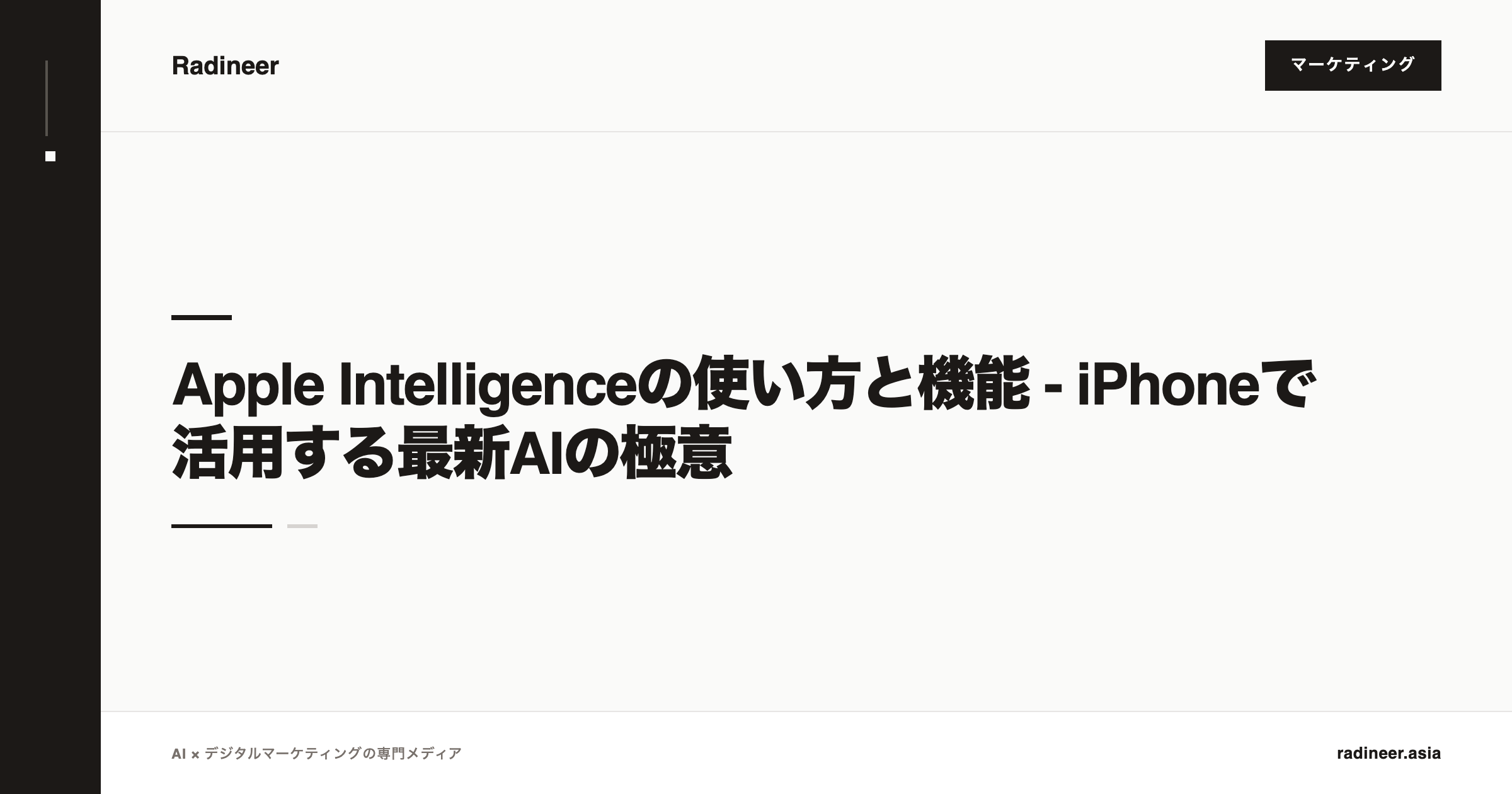 Apple Intelligenceの使い方と機能 - iPhoneで活用する最新AIの極意