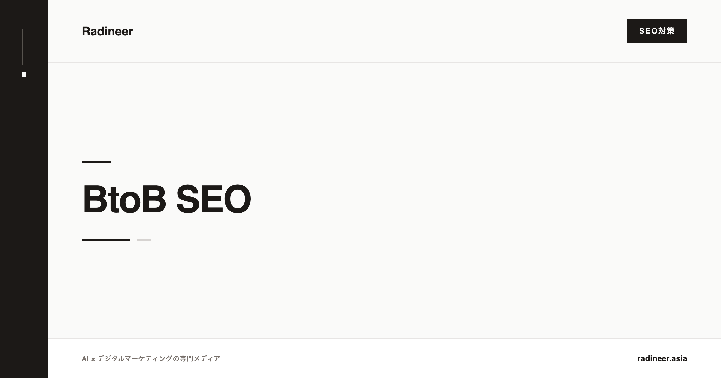 BtoB SEO