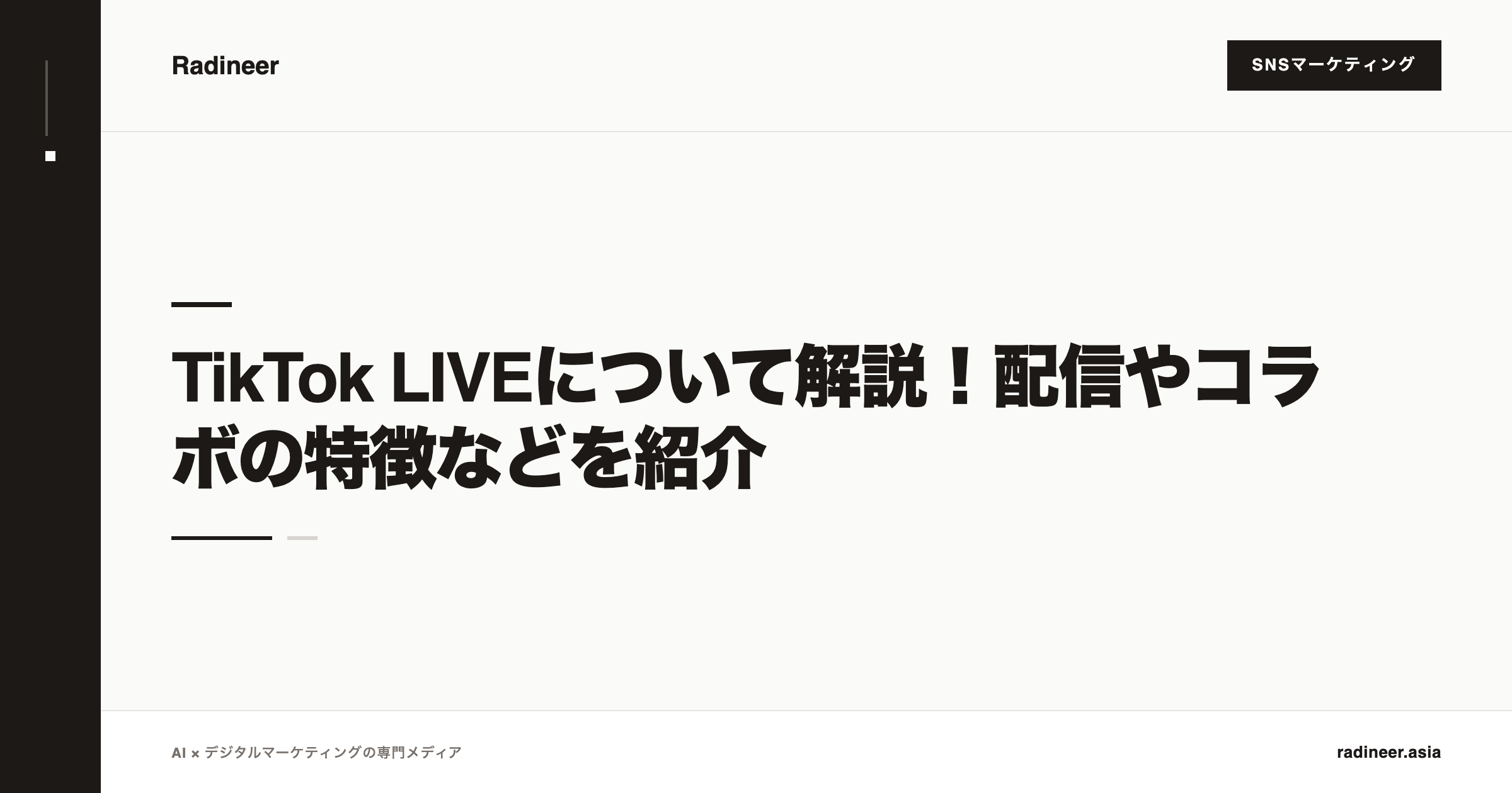 TikTok LIVEについて解説！配信やコラボの特徴などを紹介