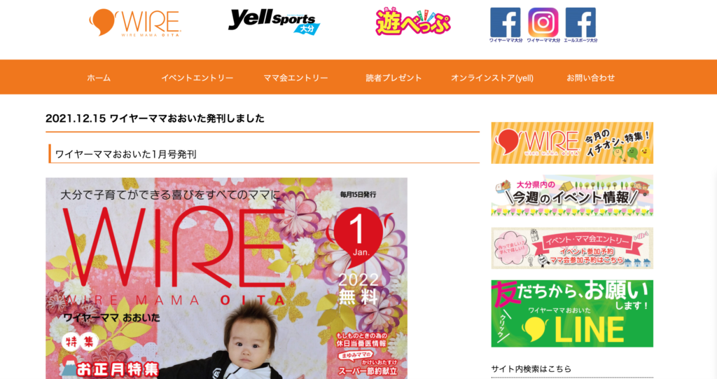 株式会社アドヴァイスのウェブサイト画面