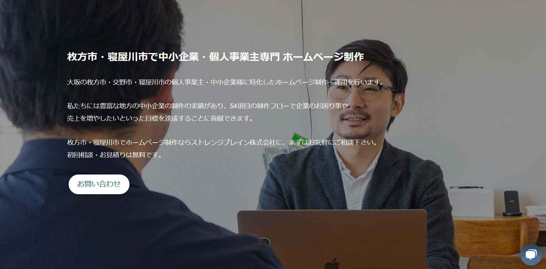 ストレンジブレイン株式会社