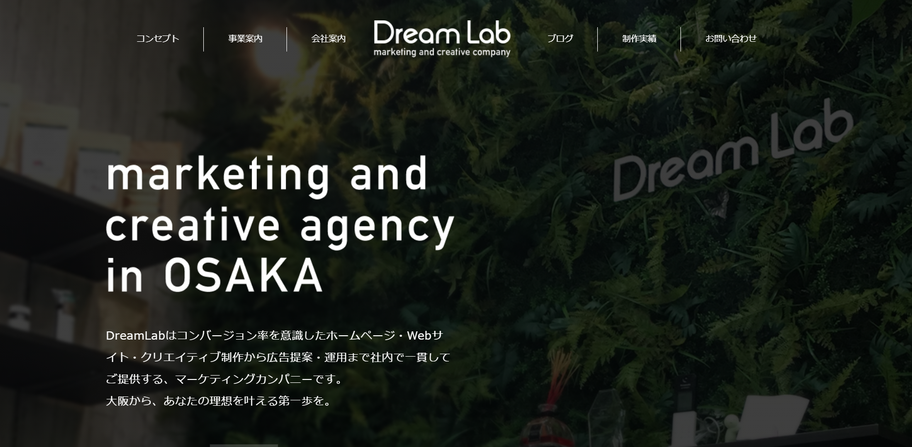 株式会社Dream Lab