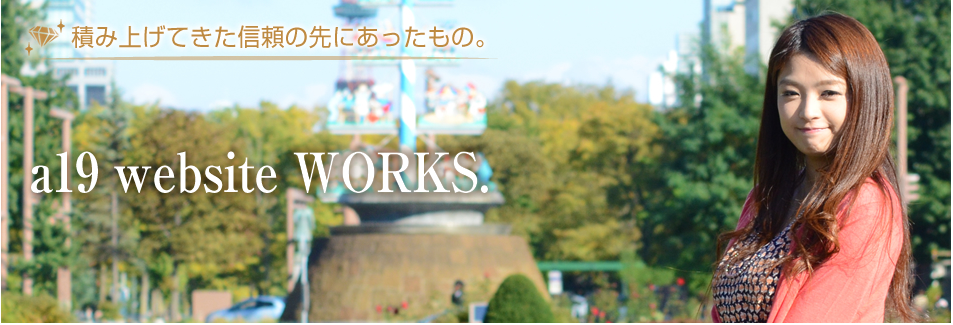 株式会社アイキュー実績