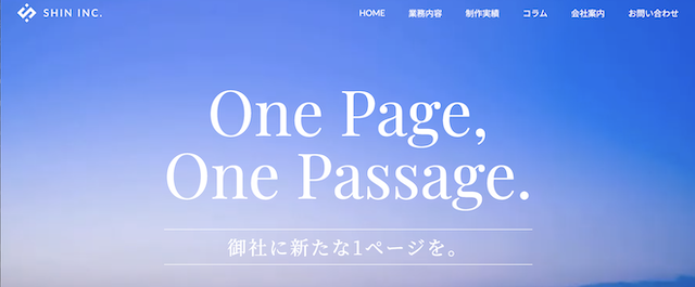 SHIN株式会社 サイト画像
