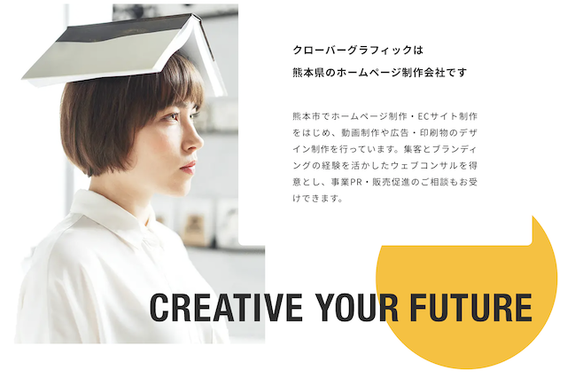 CLOVER GRAPHIC サイト画像