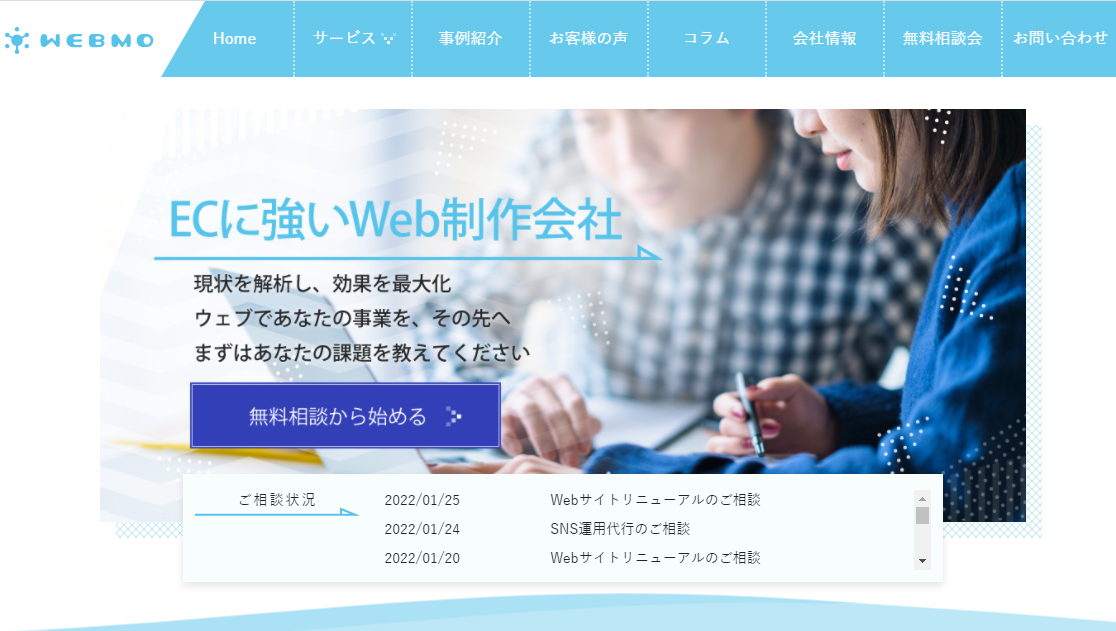 ウェブモ株式会社