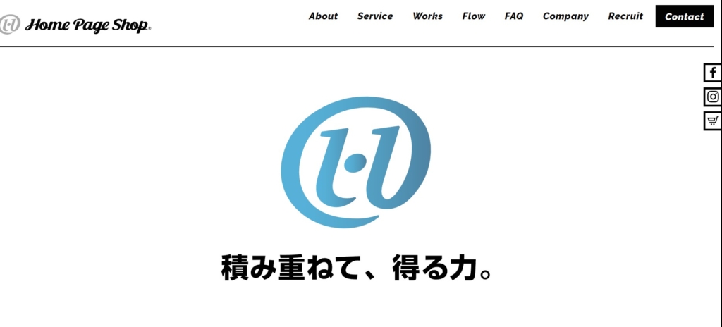 株式会社ホームページショップ