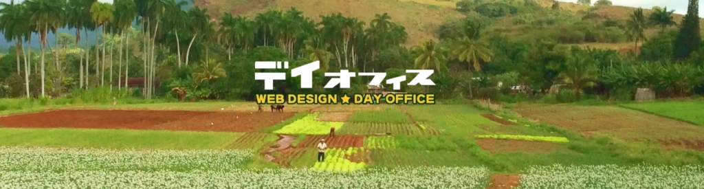 デイオフィス