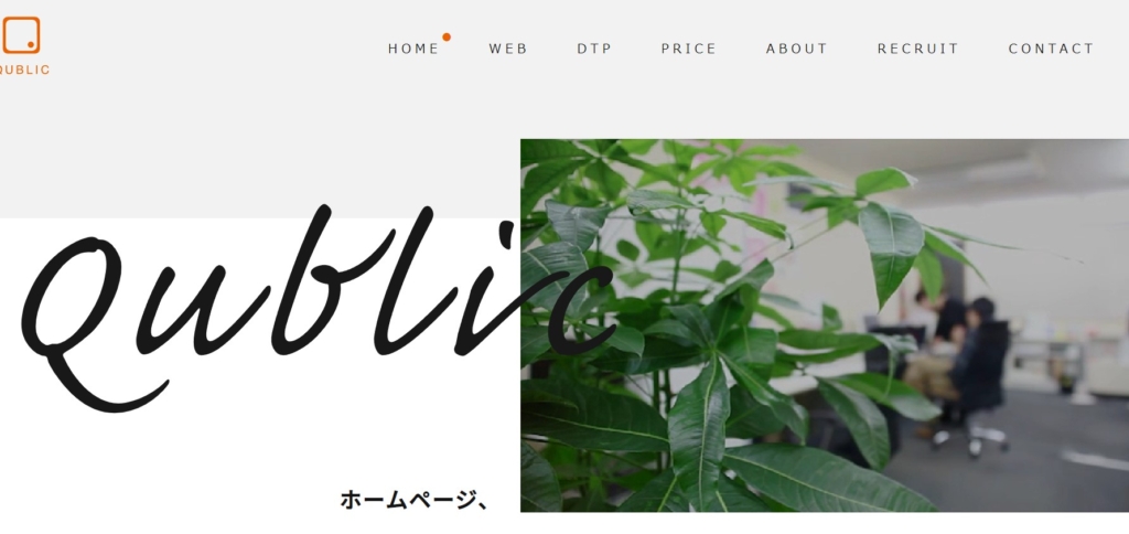 有限会社キューブリック