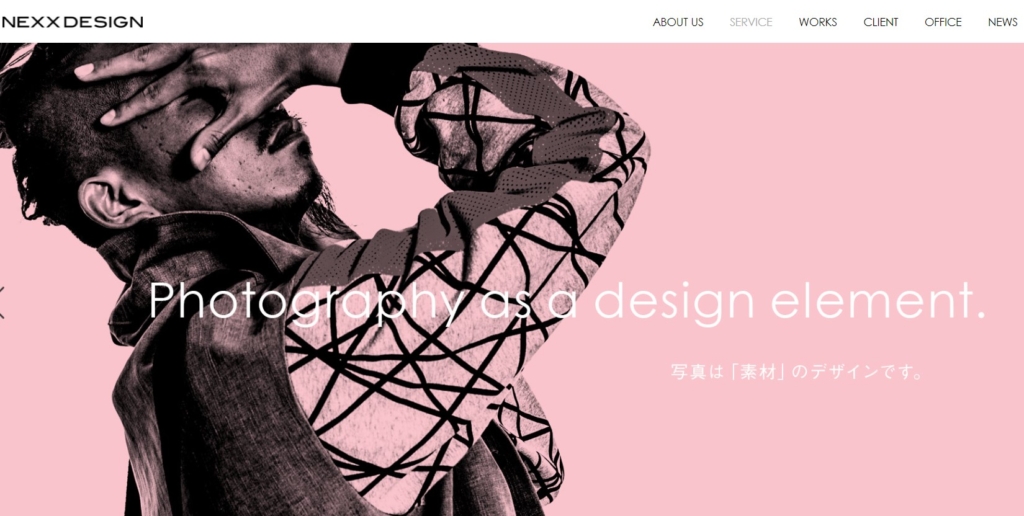 株式会社ネクスデザイン