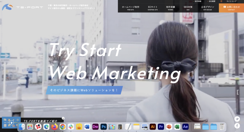 株式会社ティーエスフォートのホームページ