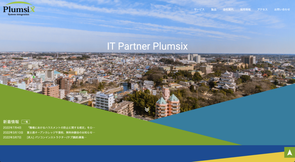 株式会社プラムシックスのホームページ