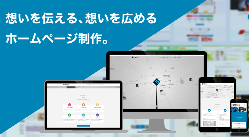 エフズフィールド