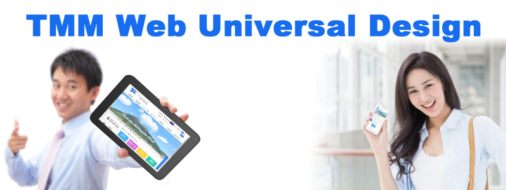 つくばマルチメディア