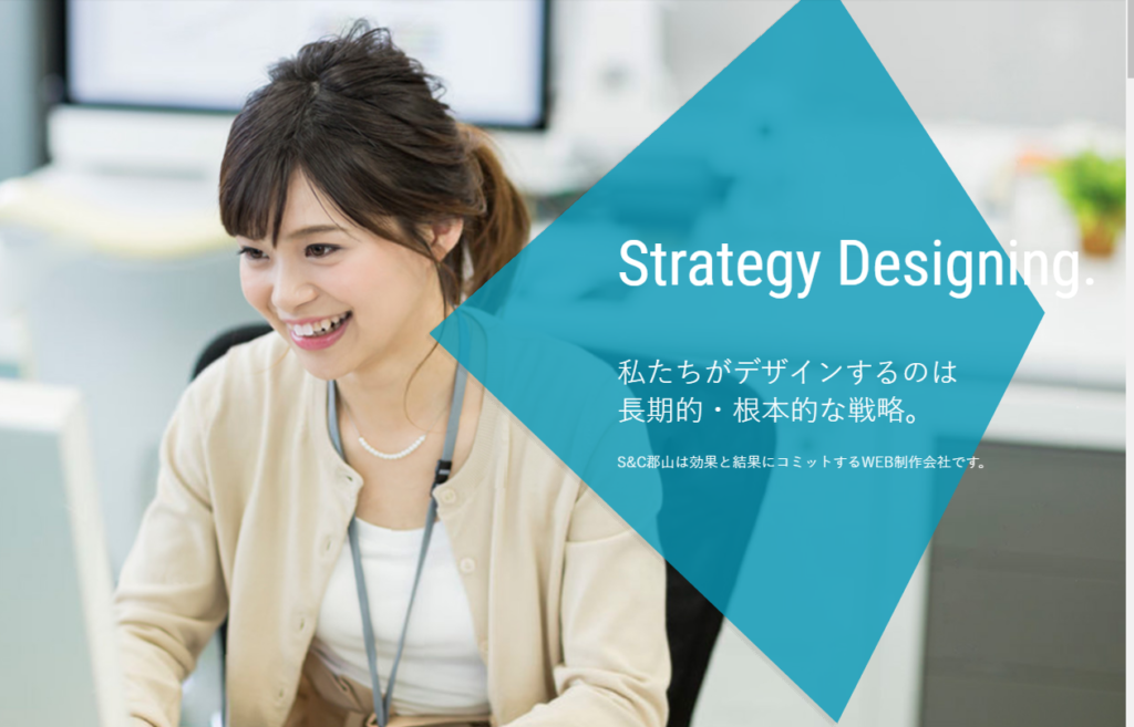 エスアンドシー