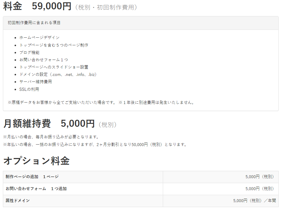 リードバック料金