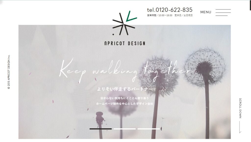 アプリコットデザインのホームページ