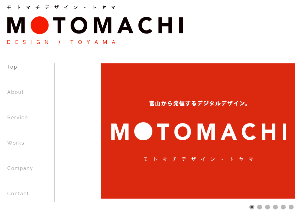 モトマチデザインのホームページ