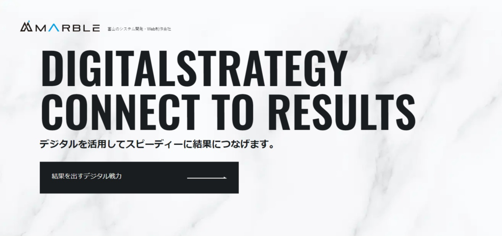 株式会社MARBLEのホームページ