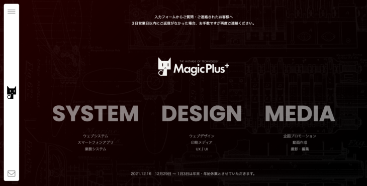 株式会社　MagicPlus