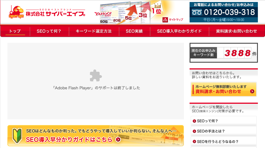 株式会社サイバーエイプ