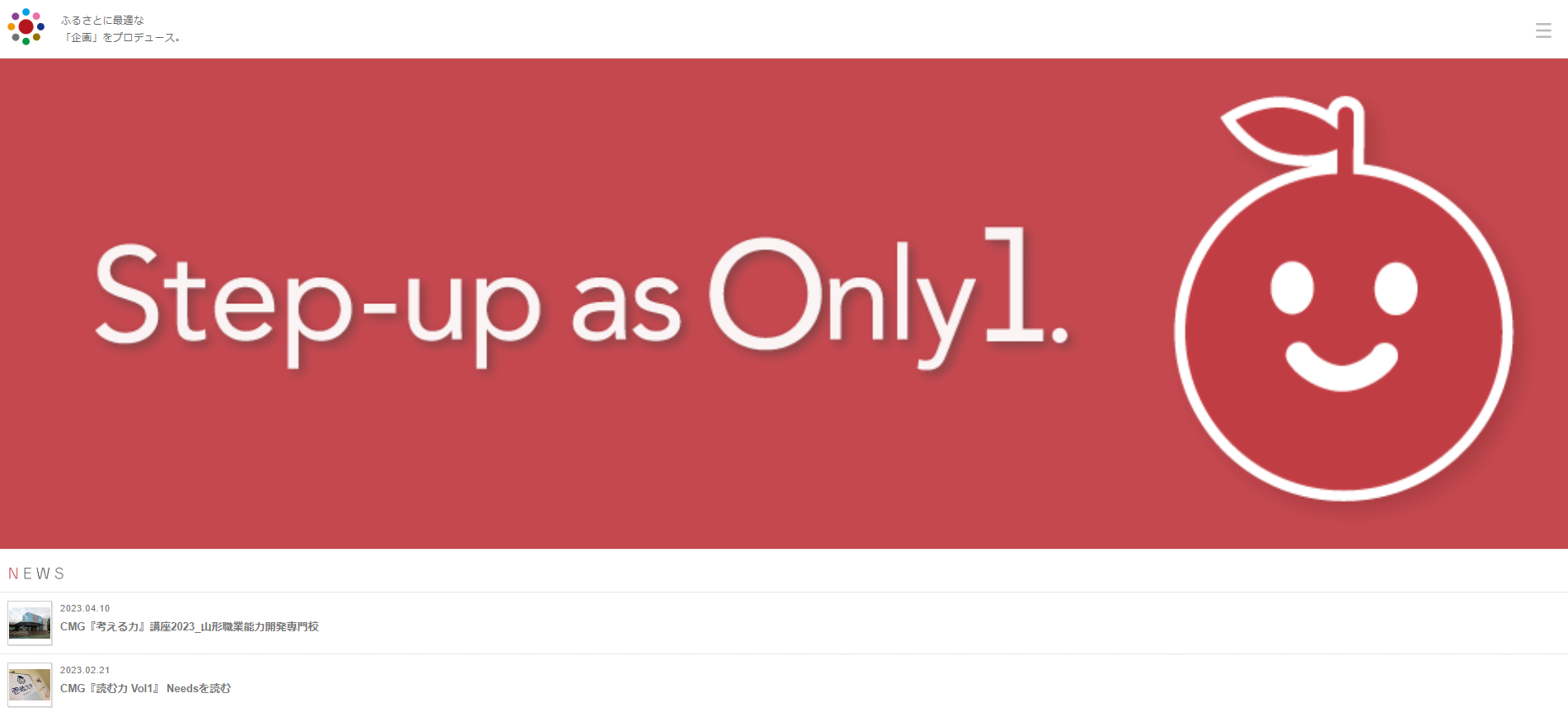 株式会社ステップアップコミュニケーションズ公式サイト