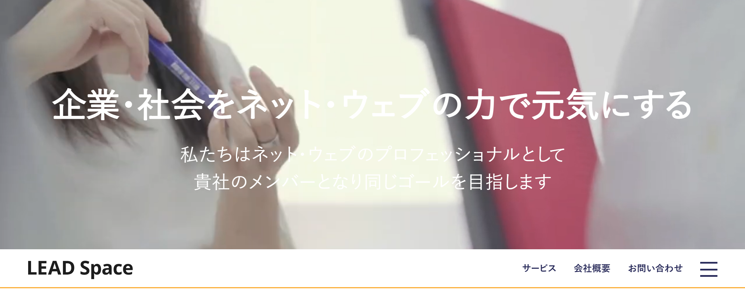 リードスペース株式会社