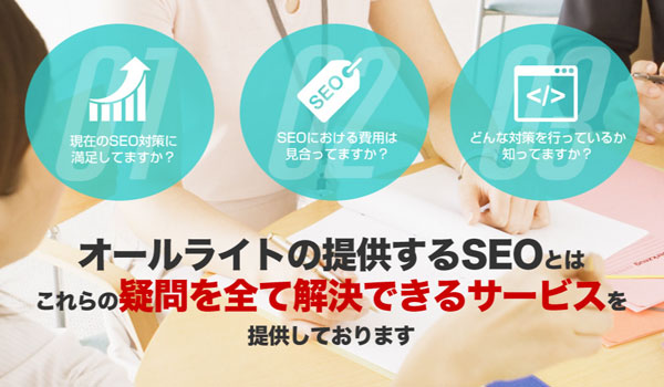 株式会社オールライトの公式サイト
