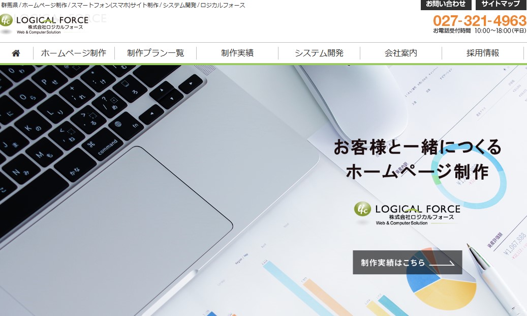 ロジカルフォース