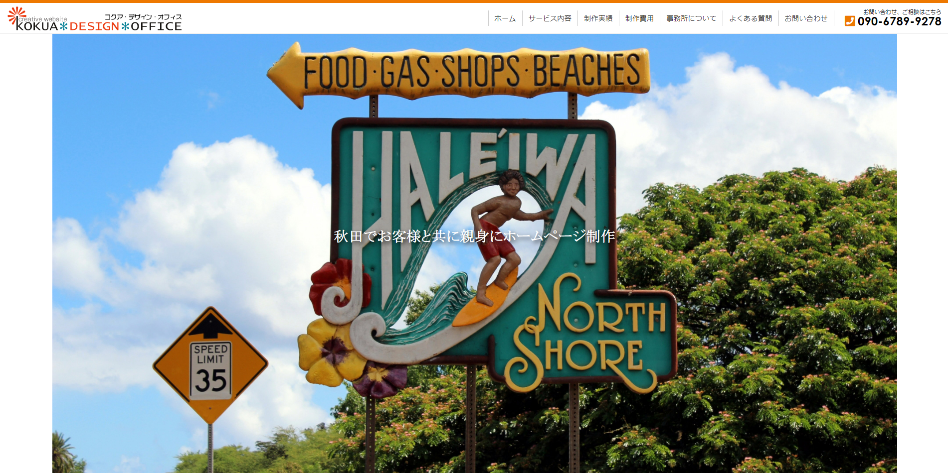 コクア・デザイン・オフィス