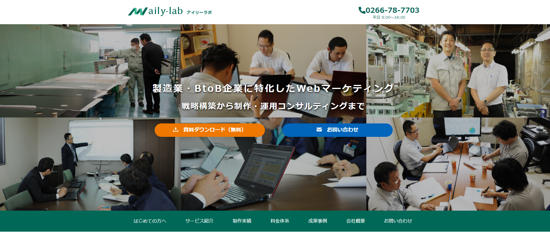 株式会社アイリーラボ