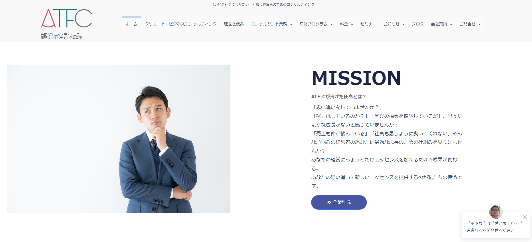 株式会社エイ・ティ・エフ