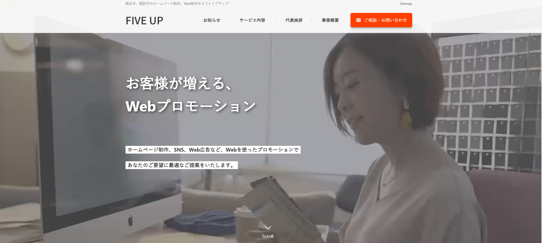 ファイブアップ