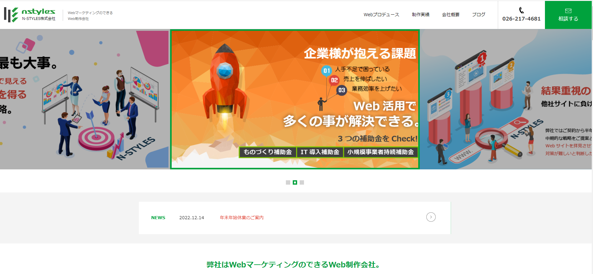 N-STYLES株式会社