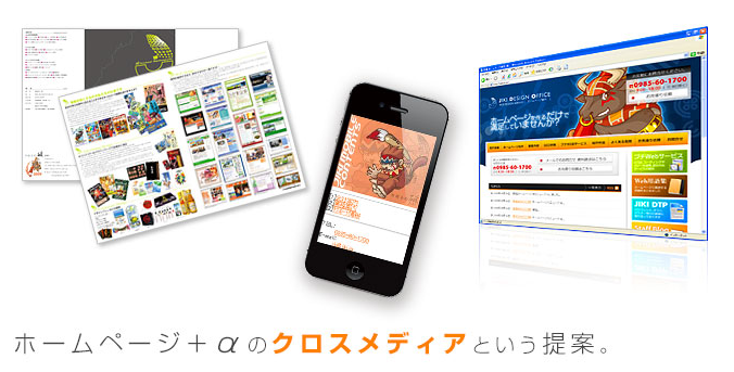 有限会社磁のWebサイト