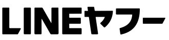 ＬＩＮＥヤフーのロゴ