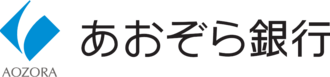 あおぞら銀行のロゴ