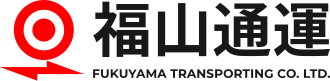 福山通運のロゴ