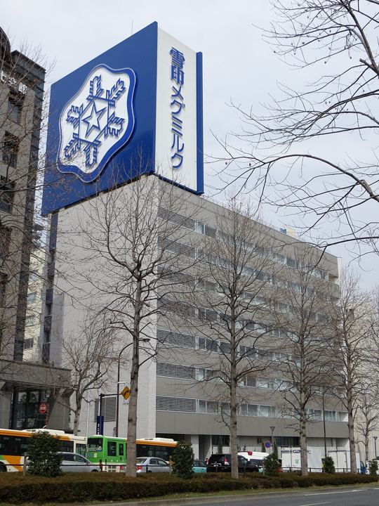 雪印メグミルクの写真(Megmilk Snow Brand headquarters 20130313)