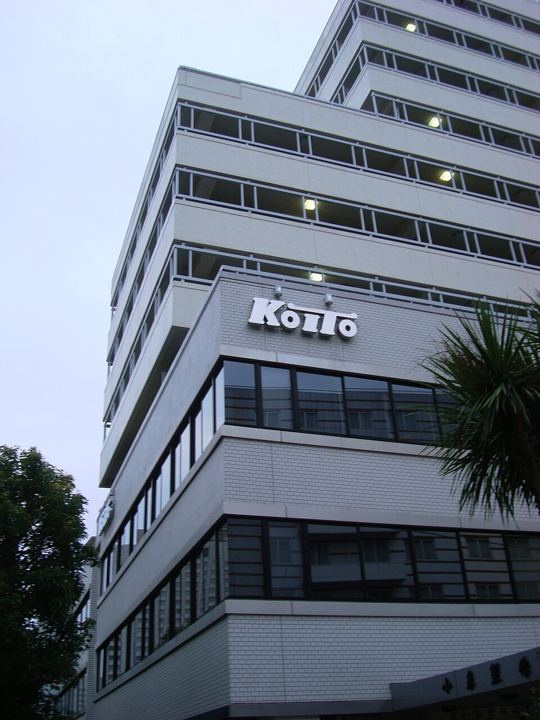 小糸製作所の写真(Koito HQ Tokyo)