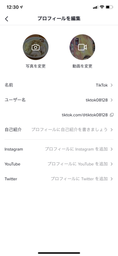 Tiktokのプロフィール設定について解説 アイコン画像や自己紹介の作り方とは デジナビ